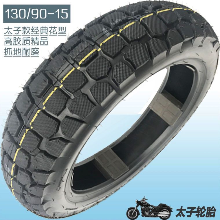 Prince motorcycle tire 120/140/130/90-15 front and rear 130/120/110/90-16 non-slip vacuum tire