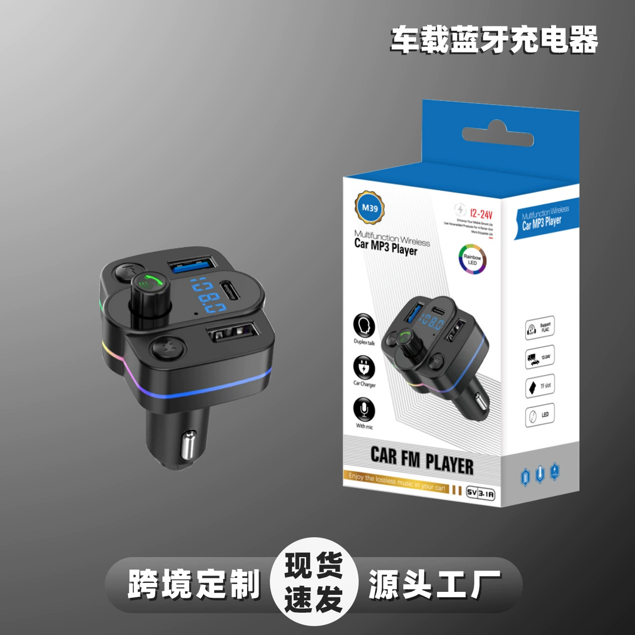 Lighter for car, universal music charger, bluetooth, MP3