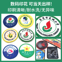 幼儿园园标小学校服徽章校徽热转印 DIY数码印花布贴补丁LOGO印刷