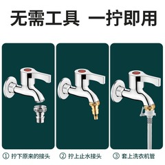 Stainless steel faucet pointed mouth mesh spout full copper faucet adapter accessories 4 points 6 points washing machine card nozzle