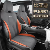 Цельная подушка для автомобильного сиденья, подходит для BYD Guardship 07, пятиместная полупакетная подушка для седла, универсальная подушка для автомобильного сиденья