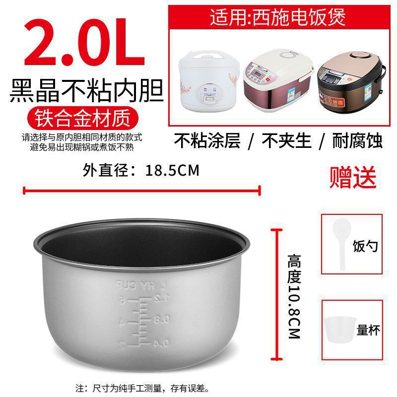 电饭煲内胆不粘锅 通用配件加厚球釜养生胆2L3L4L5L6L锅胆厂家|undefined
