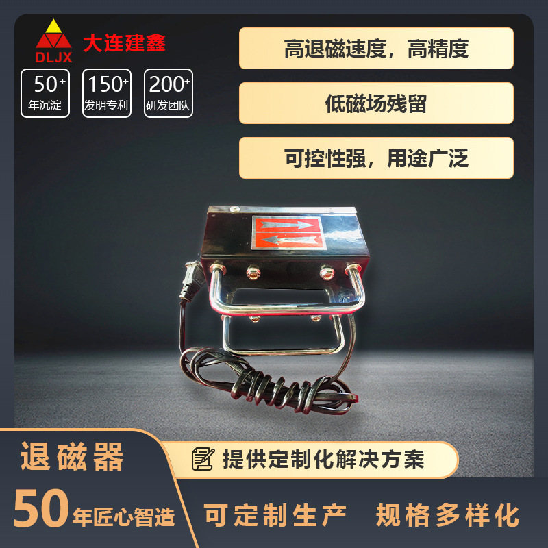 手提式退磁器 TB60 退磁器源头生产厂家 建鑫电磁设备