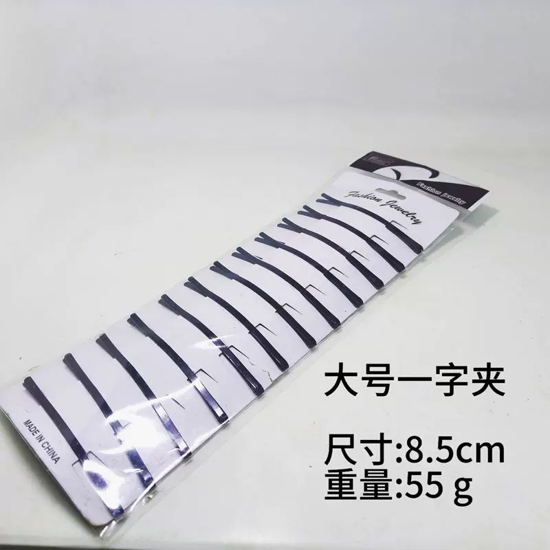 黑色一字发夹女新长发夹边夹侧边头发刘海夹子头饰碎发子