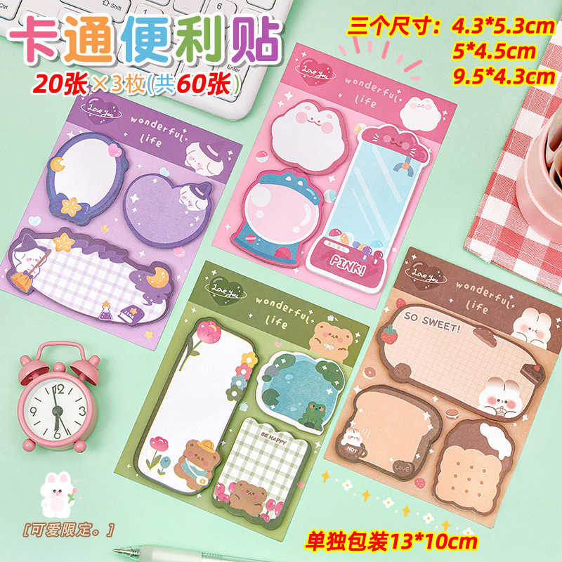 주황색 만화 조합 스티커 메모 20개