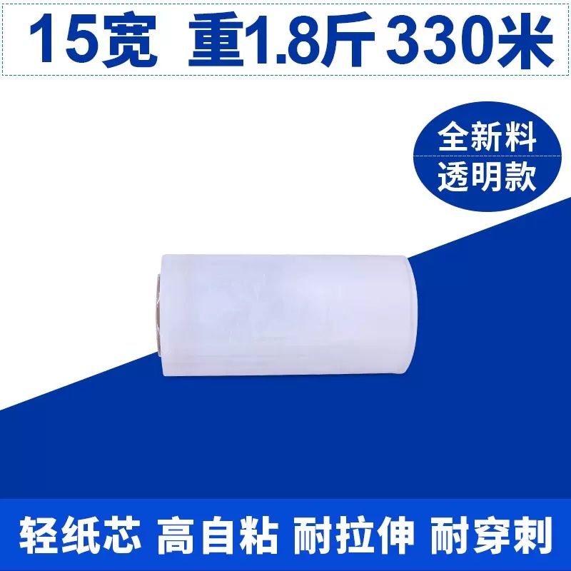 PE neumático película de embalaje transparente 25cm embalaje industrial película estirable 35cm equipaje protección a la tracción 50 cm de ancho