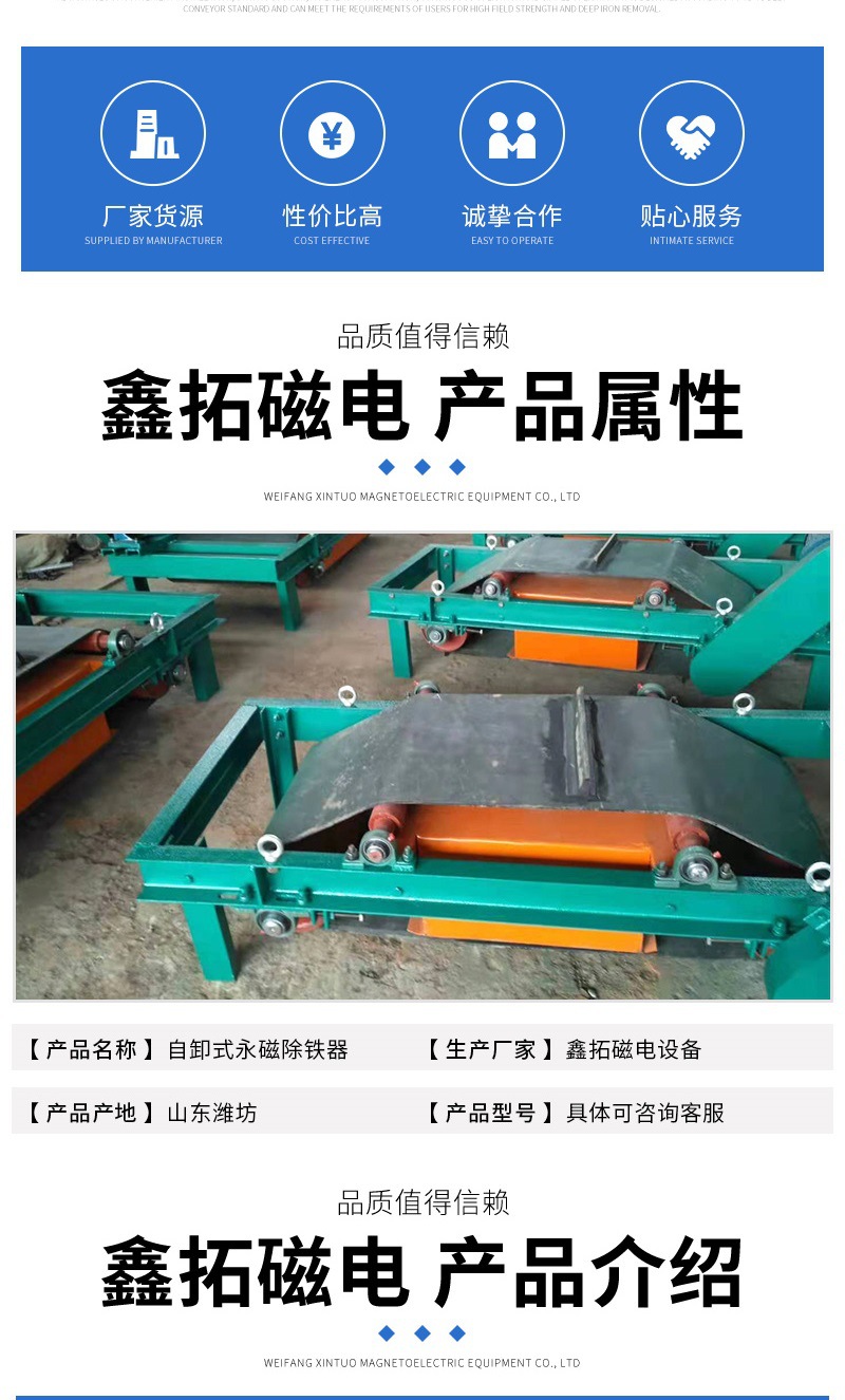 鑫拓磁电详情套版2.6—&mda