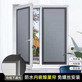 蜂巢帘免打孔内开窗卧室书房阳台遮阳遮光帘电动全遮光现代简约