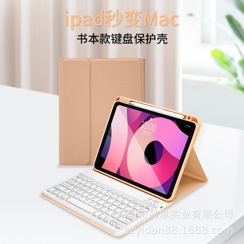 适用苹果iPad保护套9.7寸-13寸平板保护壳全包蓝牙键盘皮套ipad壳|undefined
