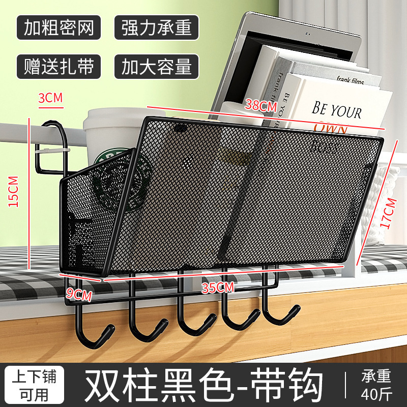 ベッドサイドハンギングバスケット、寮収納バスケット、ベッド収納ラック、ベッド上段ベッド、学生グッズ、寮グッズ、グリッドクロスボーダー|undefined