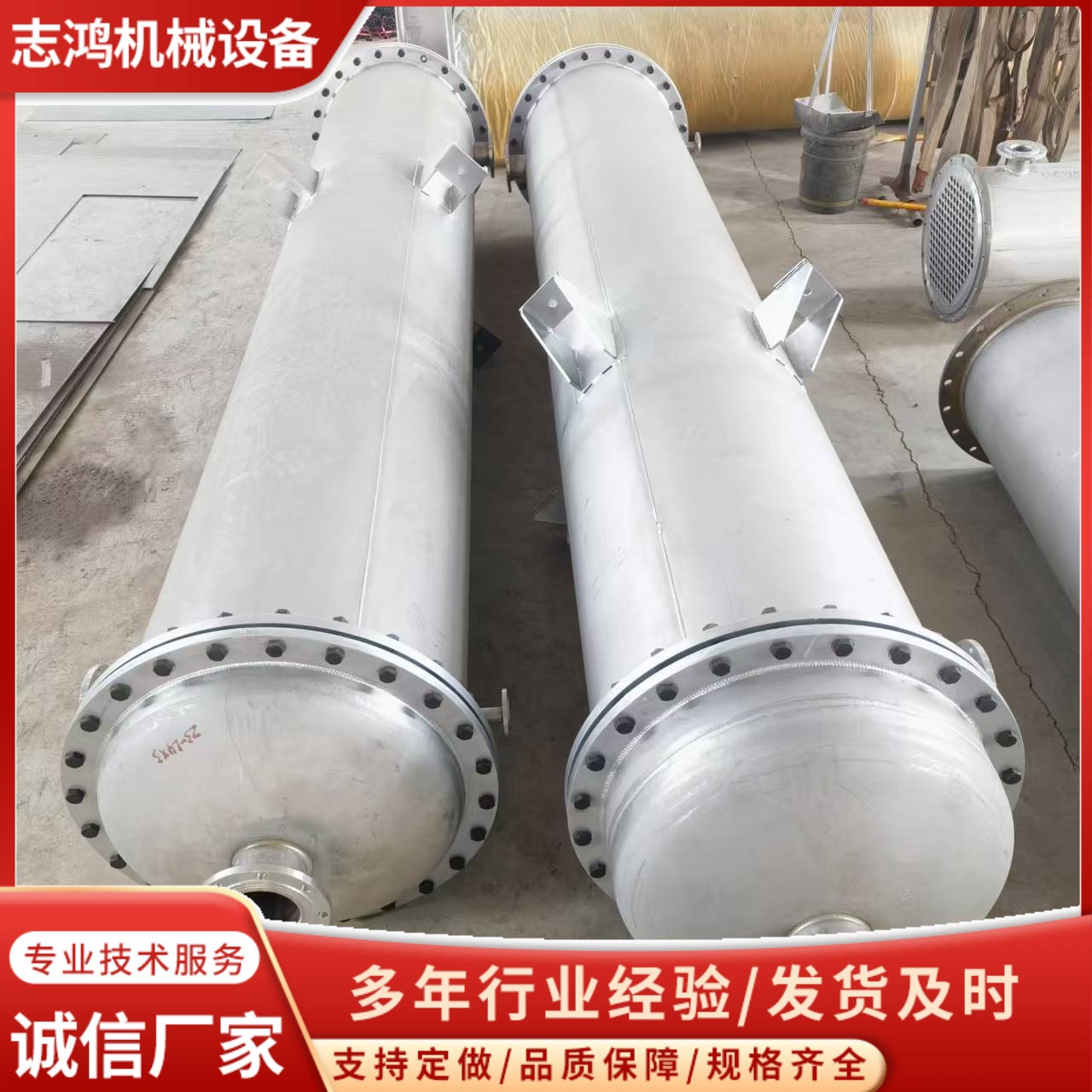 厂家出售10-100平方不锈钢冷凝器换热器304列管式冷凝器