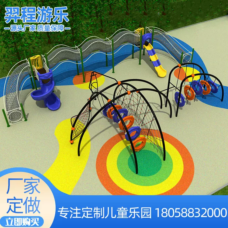 户外儿童体能训练小区大爬网攀爬架爬笼穿梭攀爬绳网儿童拓展厂家