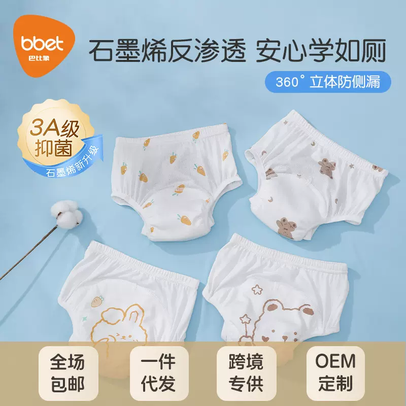 如厕训练裤男宝宝女宝宝婴儿童隔尿内裤可洗戒尿不湿神器防水尿布