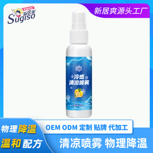 Summer Cooling Spray Is a Cooling and Heatstroke Prevention Artifact That Students and Office Workers Carry with Them