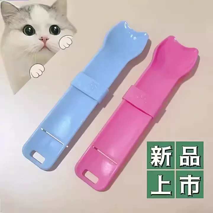 跨境新款猫条喂食勺不脏手猫条狗条挤压器宠物用品肉泥零食喂食勺