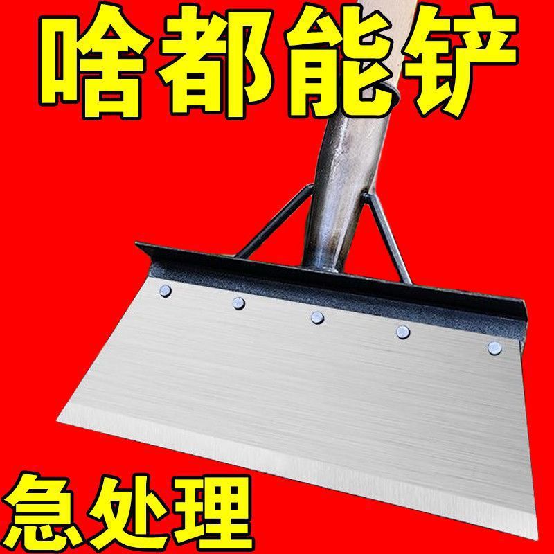 锰钢平铲鸡屎铲养殖清猪粪铲冰铲皮墙面除污清洁铲子农用铲粪神器
