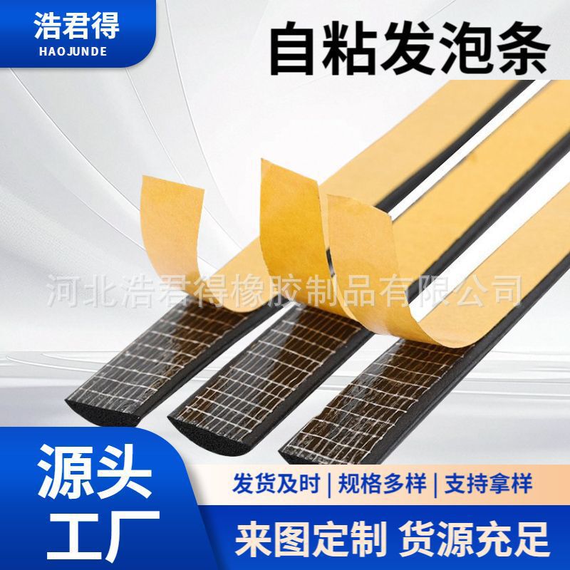 Epdm Foam Sealing Strip D-Type Semi-Circular Strip Epdm Foam Waterproof Self-Adhesive Sponge Rubber Sealing Strip Epdm Foam Sealing Strip D-Type Semi-Circular Strip Epdm Foam Waterproof Self-Adhesive Sponge Rubber Sealing Strip