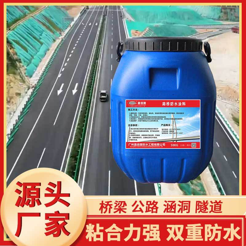 道桥专用聚合物改性沥青防水涂料 聚合物改性沥青防水涂料pb-1