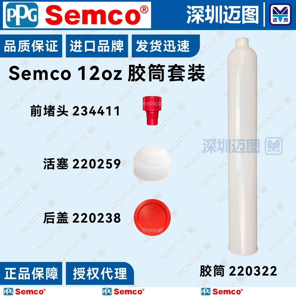 Костюм Semco цилиндра резины 12 oz. 220322 импортировал белый цилиндр резины одн-компонента PE 343ML