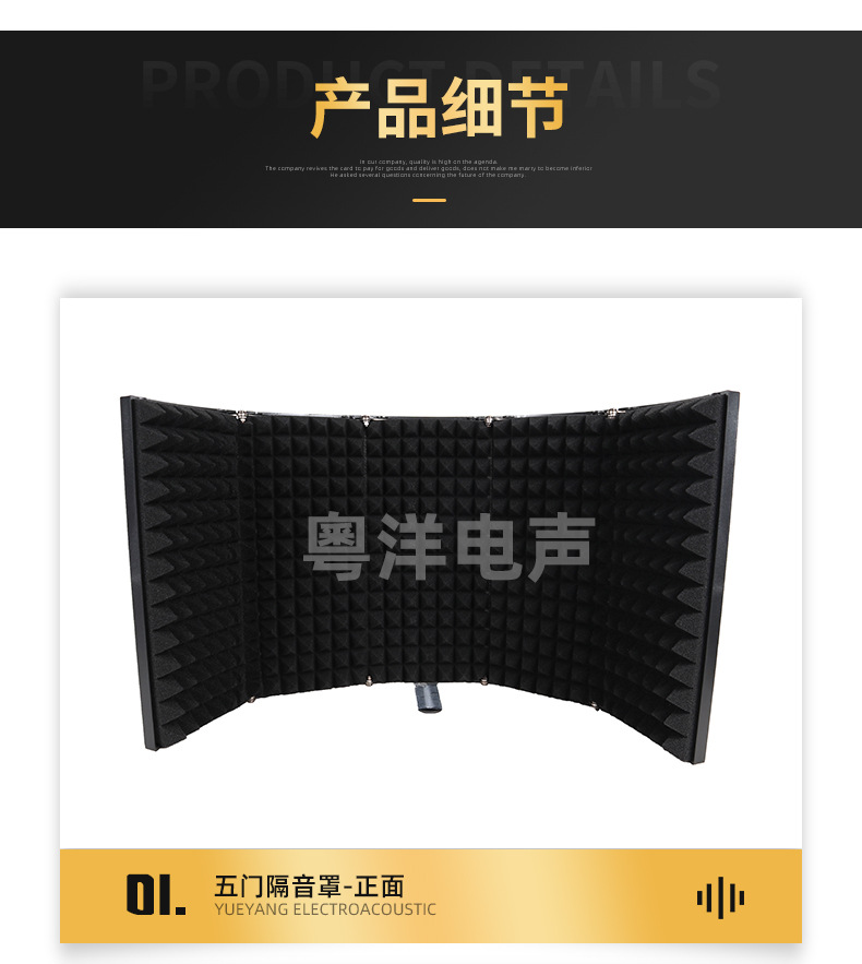 五门隔音罩_08.jpg