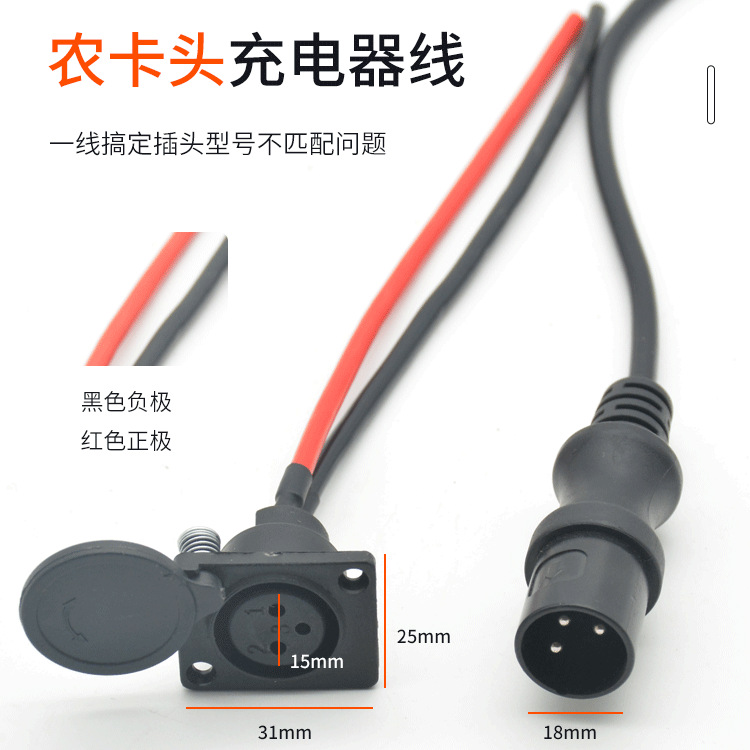 Batería eléctrica de tres núcleos puerto de carga de carro eléctrico de litio base de carro eléctrico de litio enchufe aéreo