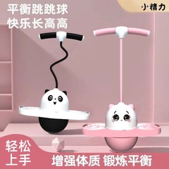 ジャンプボール運動器材トランポリンが高くなります。ジャンプカエルが高くなります。