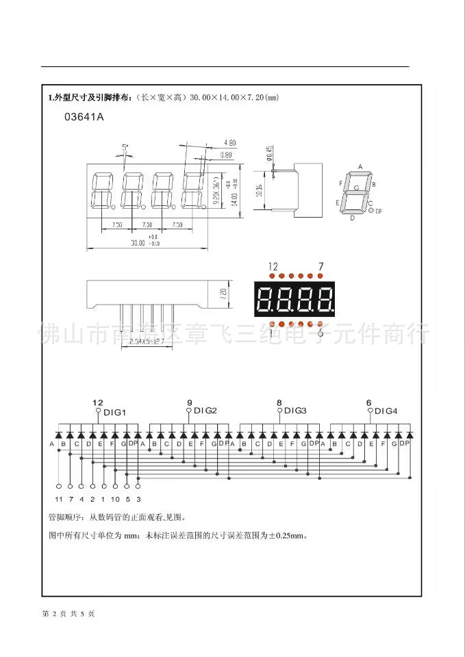 数码管 0.36寸四位高亮红光数码管4位数码管显示屏器 led数码管屏-阿里巴巴