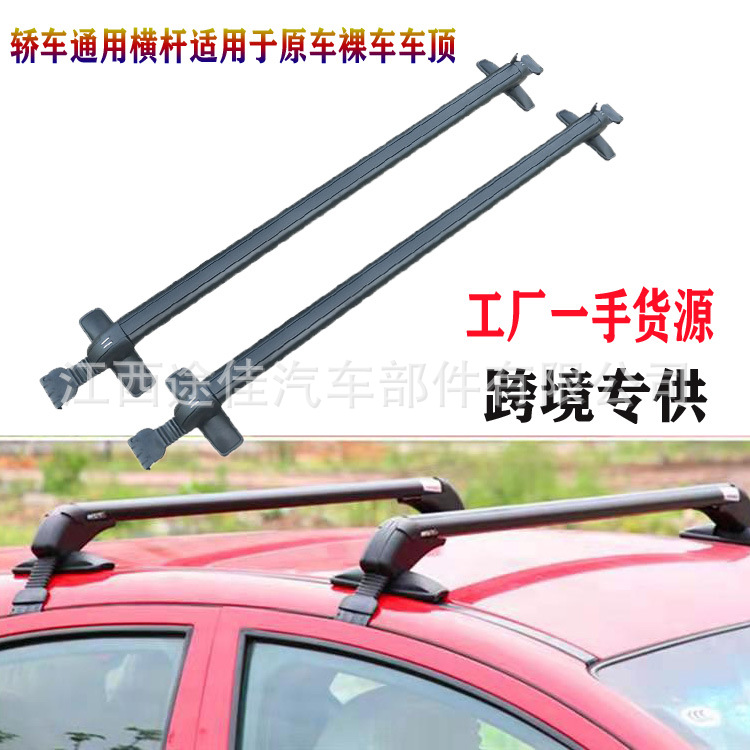 适用于五菱宏光mini横杆行李框自行车架铝合金顶架车载铝制单车