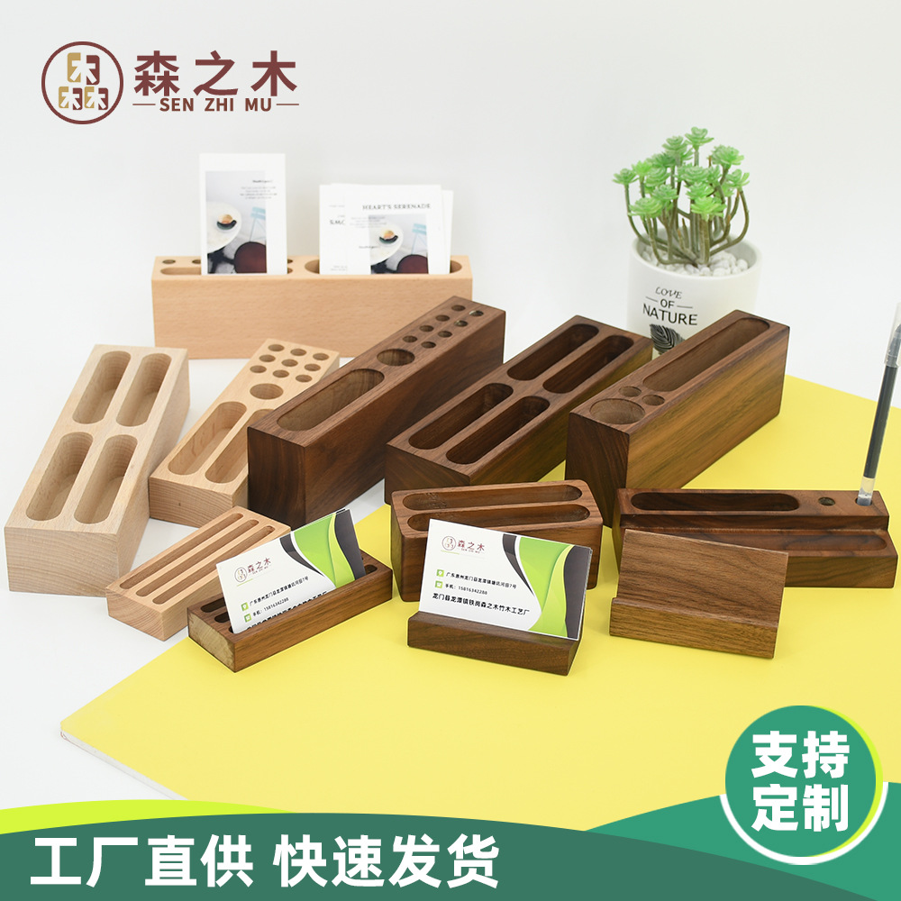 实木名片盒榉木胡桃木名片收纳展示底座卡片座卡片盒名片展架木盒