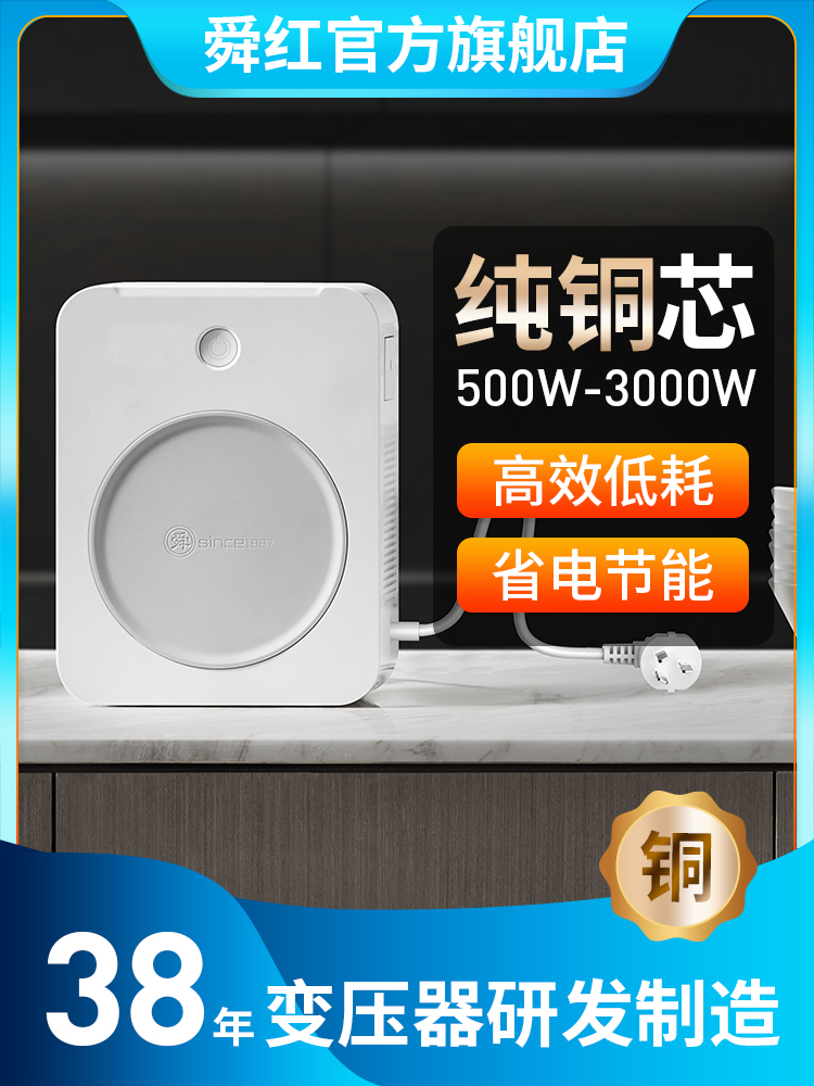 舜红纯铜变压器220v转110v100v电源电压转换器110v转220v全铜日本