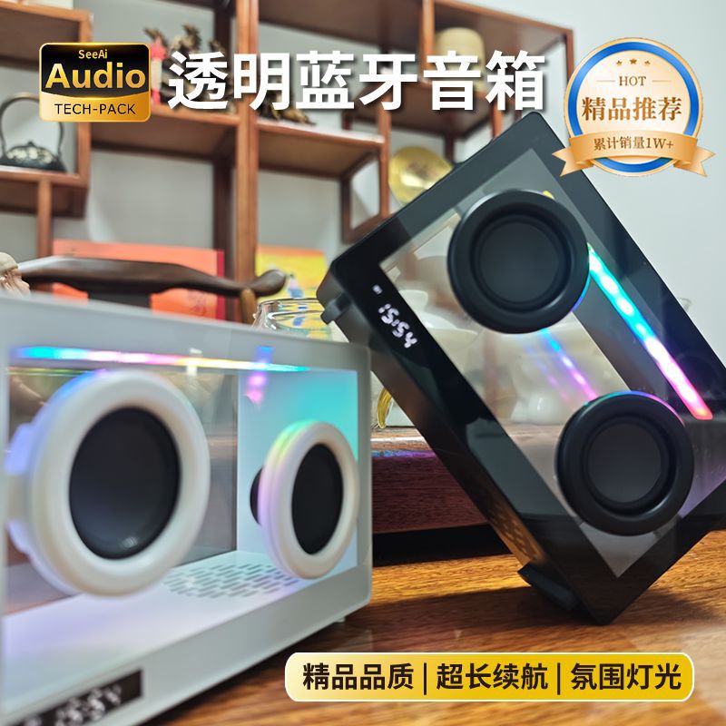透明 Bluetooth オーディオデスクトップコンピュータサブウーファーホームスピーカー雰囲気デスクトップ Bluetooth スピーカーポータブル|undefined