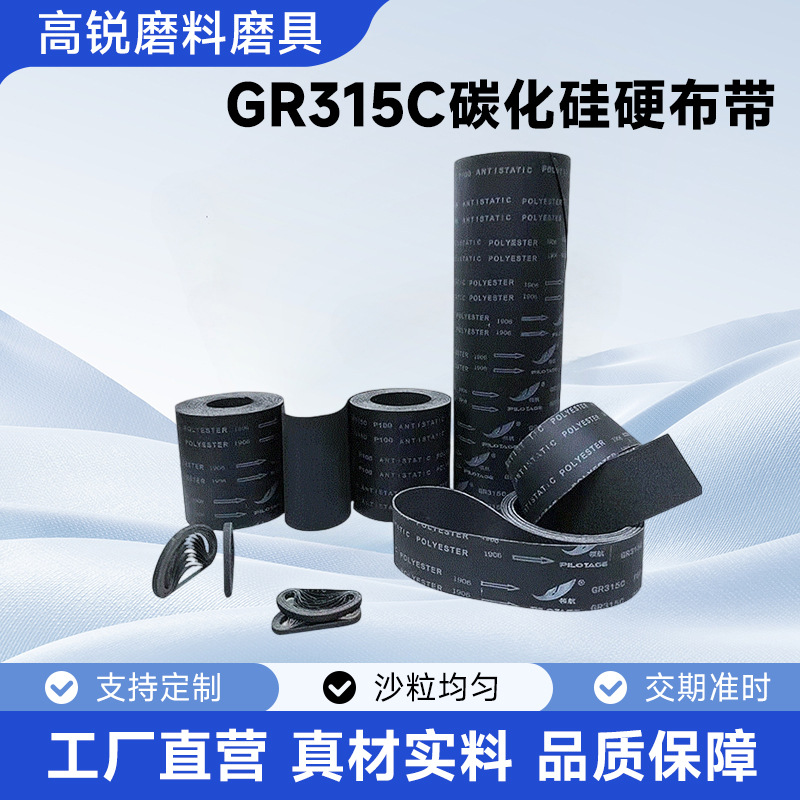 厂家供应砂布卷 碳化硅布砂带耐热耐水抛光打磨砂带抛光砂布带