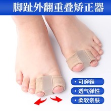 脚趾外翻矫正器大脚趾头纠正男女脚型硅胶分趾器