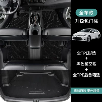 interior decoration trim carpet, Modelə uyğun ayaqaltı - toyota-corolla2026-2026-fuel-version-full-setfloor-mats-trunk-mat-black-starry-sky-carpet