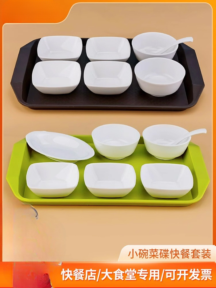 工厂食堂单位小碗碟餐具套装密胺中式快餐店碗盘组合套餐塑料托盘