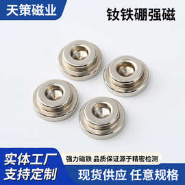 源头工厂强力打捞磁铁 钕铁硼圆形磁铁块 沉孔锅磁 稀土强磁批发