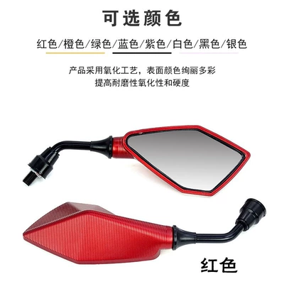 Motorcycle rearview mirror: Fuxi qiaoge ghost fire