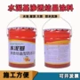 防水渗透外墙隧道涂料