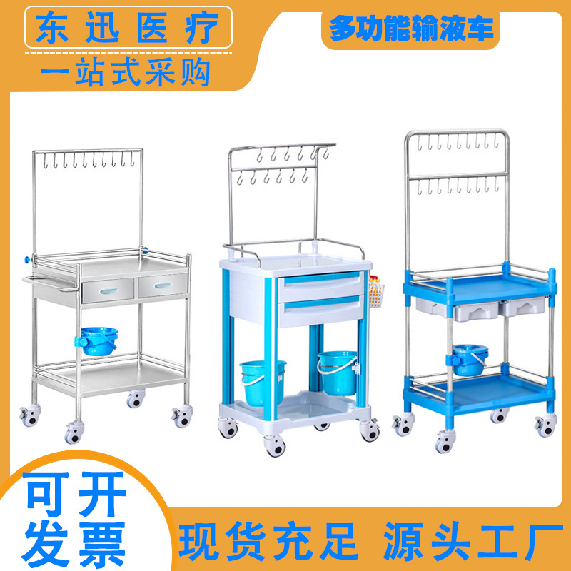 医院304不锈钢输液车ABS点滴单双排钩调节治疗急救车置物器械推车