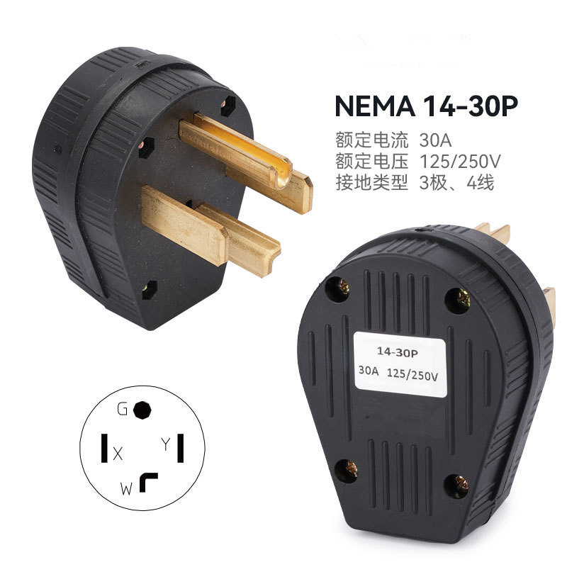 美规大功率工业插头NEMA14-30P美标30A新能源设备电源插头发电机