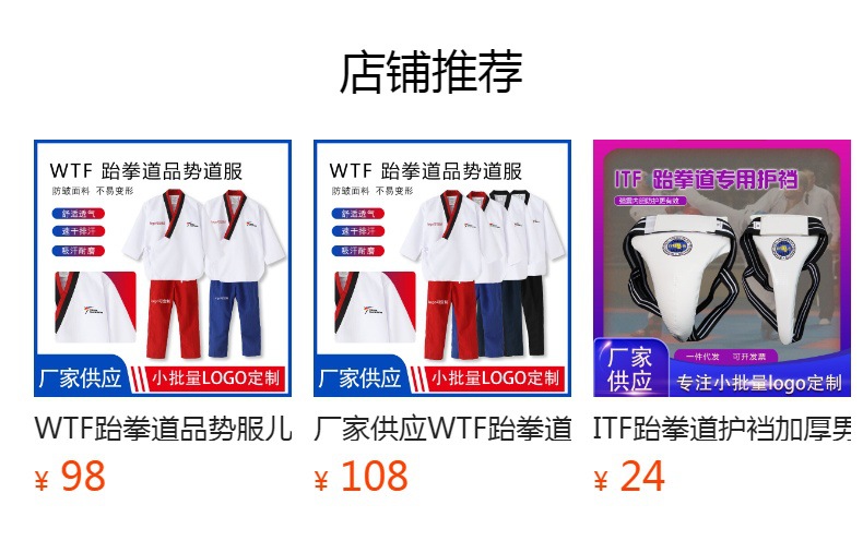 预览状态下无法点击,发布后,可点击跳转到对应的商品页面