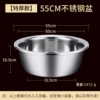 Extra-thick food contact stainless steel basin -55cm