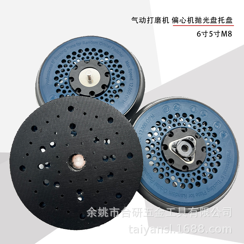 电动抛光轮6英寸15孔/17孔通孔粘扣托盘蓝盖黑色PU短钩打磨盘现货