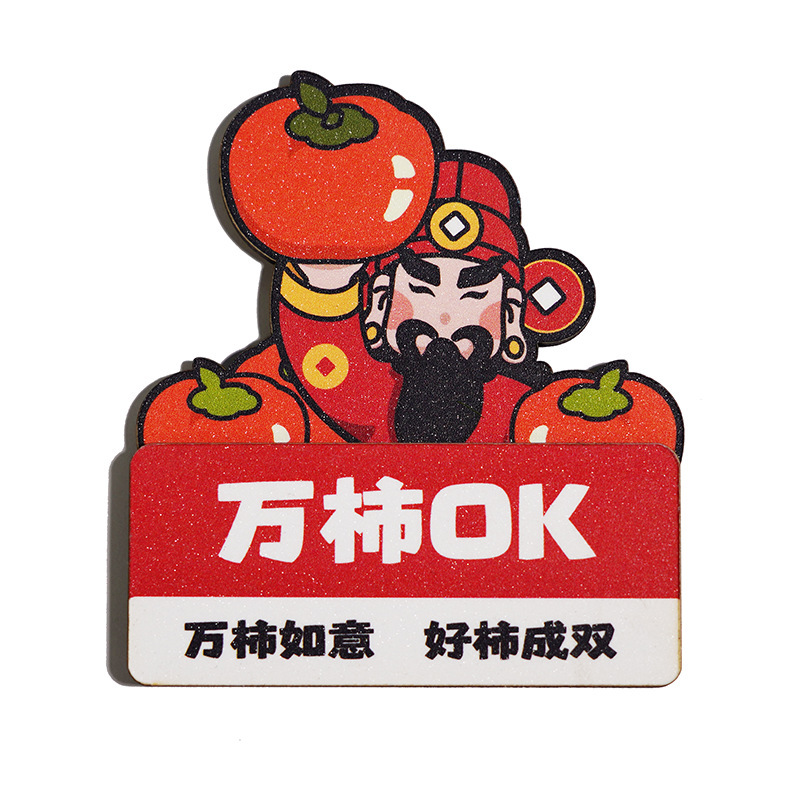 创意关公财神冰箱贴喜庆家居装饰冰箱磁力贴国潮新年木质磁性贴|undefined