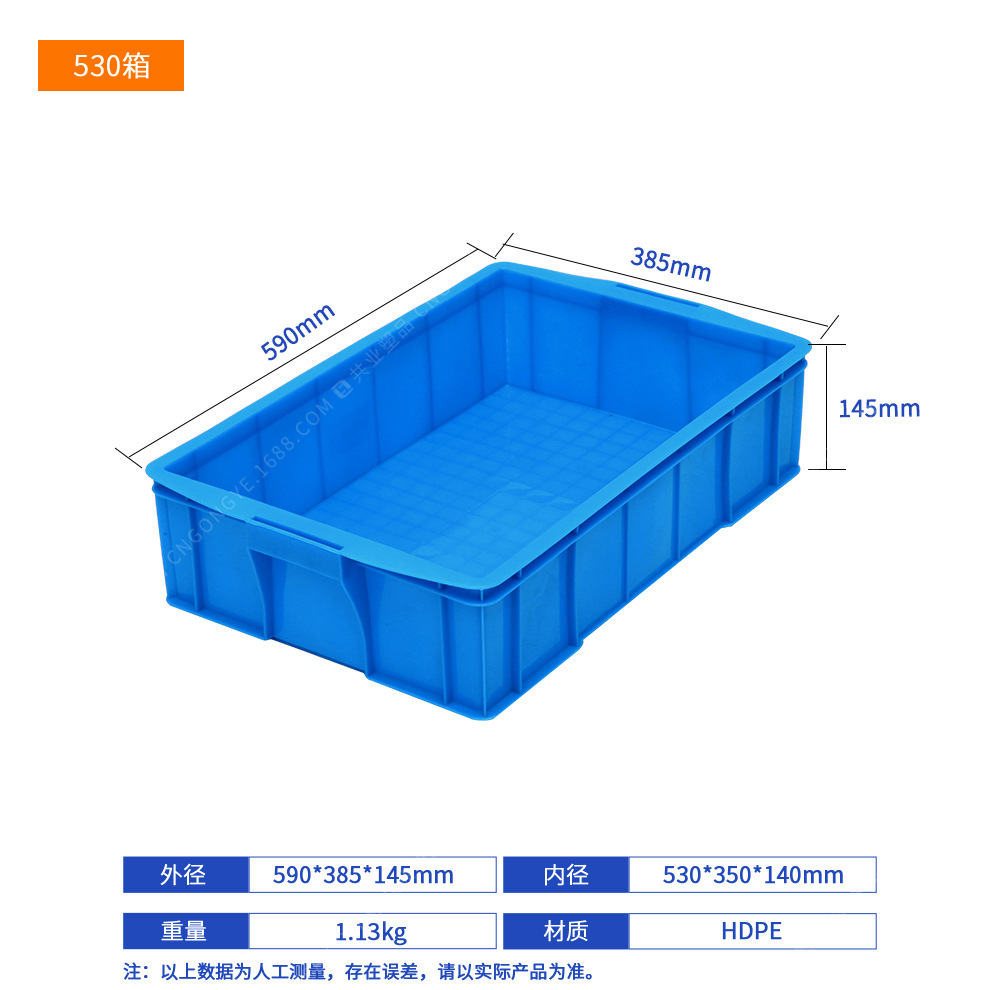 530 상자(590*385*145)  기본 파란색(기타 사항에 유의하십시오)  덮개 없음