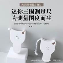 便携火炬腰围尺卷尺三围皮尺自动测腰围胸围量体尺密量衣Y型卷尺