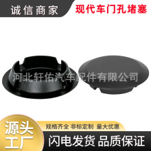 适用于现代伊兰特起亚狮跑汽车门孔塞防尘防水堵塞固定夹汽车卡扣