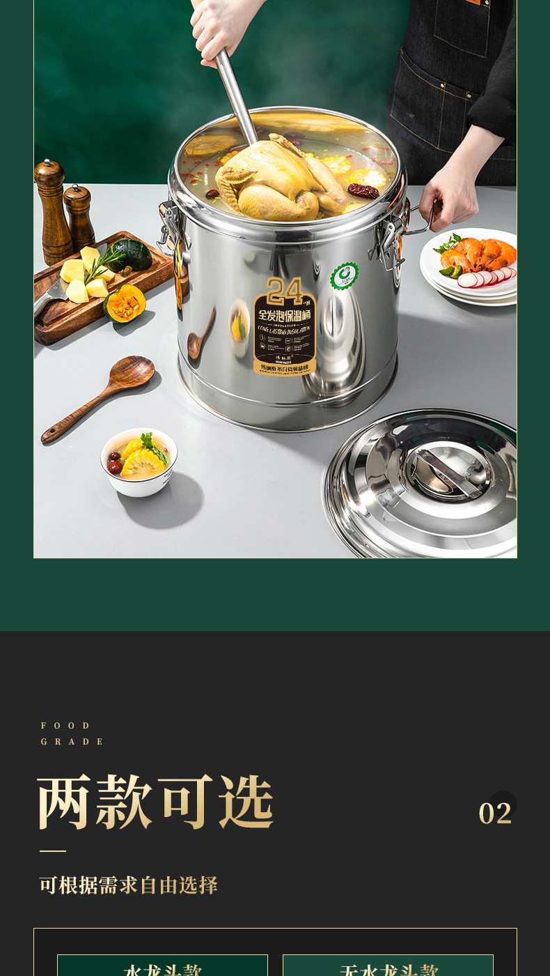 伟纳斯-304保温桶2_03