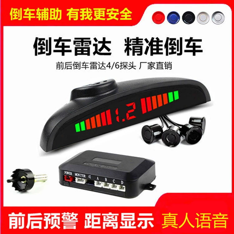 Реверсивный радар Полумесяц зуммер четыре зонда 6 датчик расстояния дисплей ЖК-цветной экран китайский и английский голосовой зуммер опционально