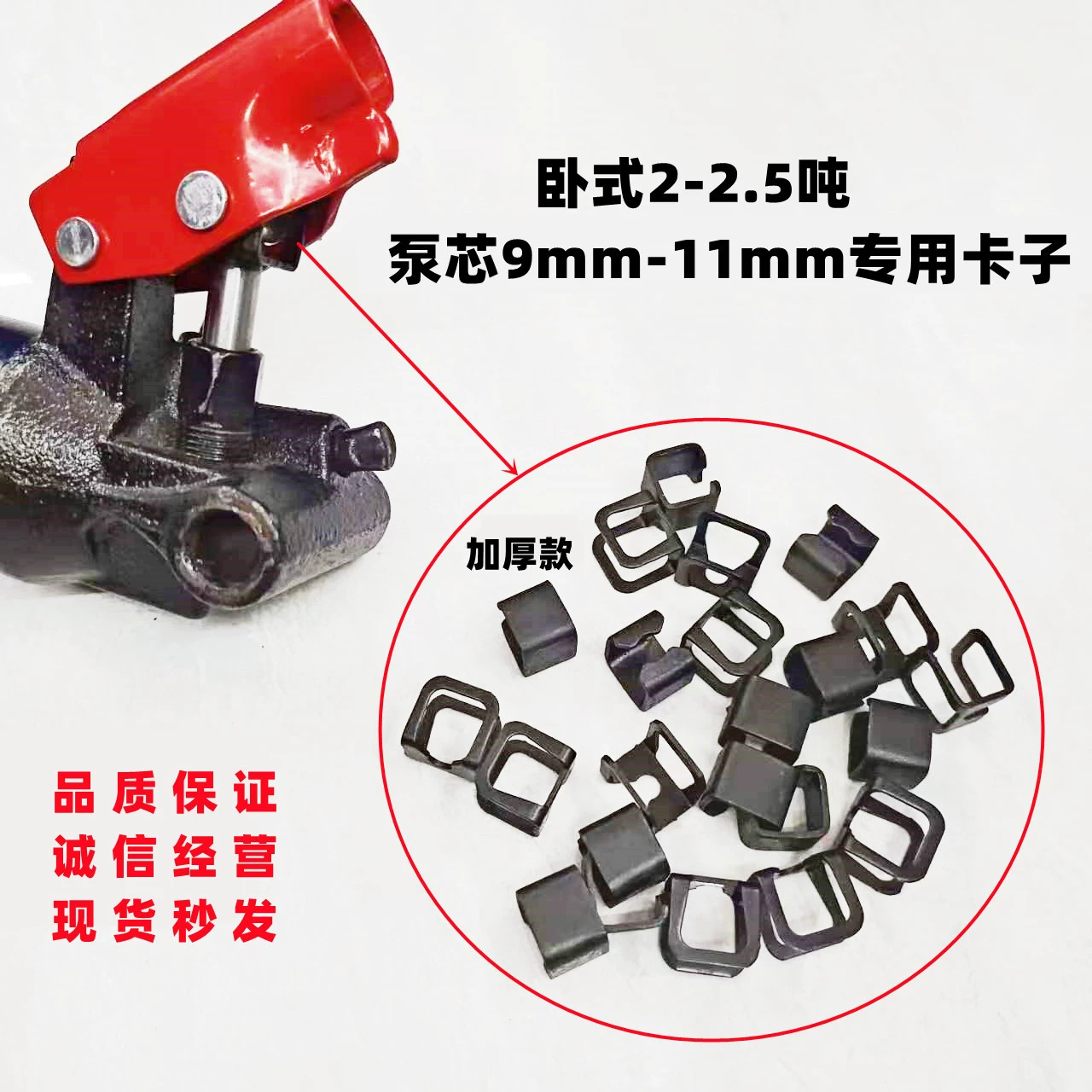 Портативный горизонтальный 2 T Jack Специальный зажим Зажим для сердечника насоса Пряжка горизонтальная 2,5 T Небольшой масляный насос Аксессуары для стопорных колец